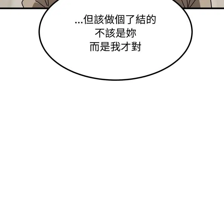 第214話 - 第125页