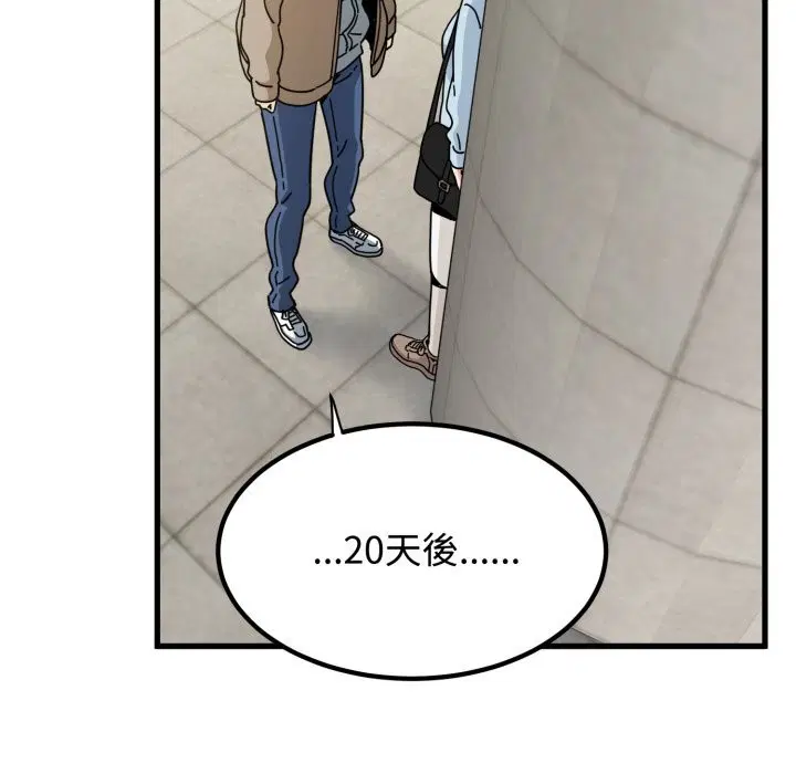 第214話 - 第127页