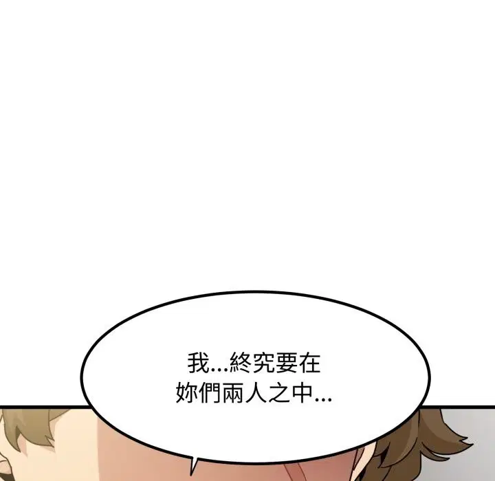 第214話 - 第128页