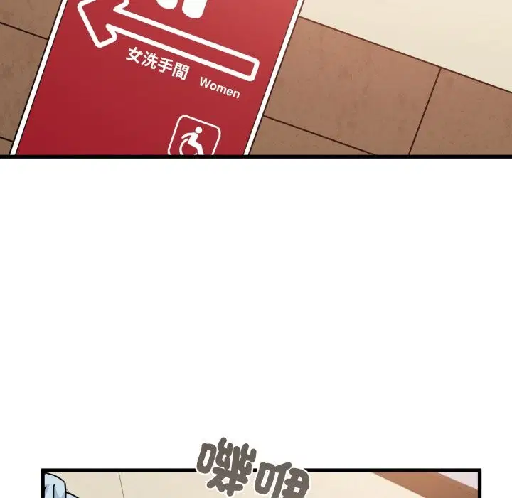 第214話 - 第13页