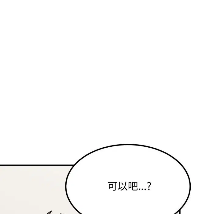 第214話 - 第135页