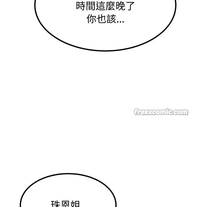 第214話 - 第140页