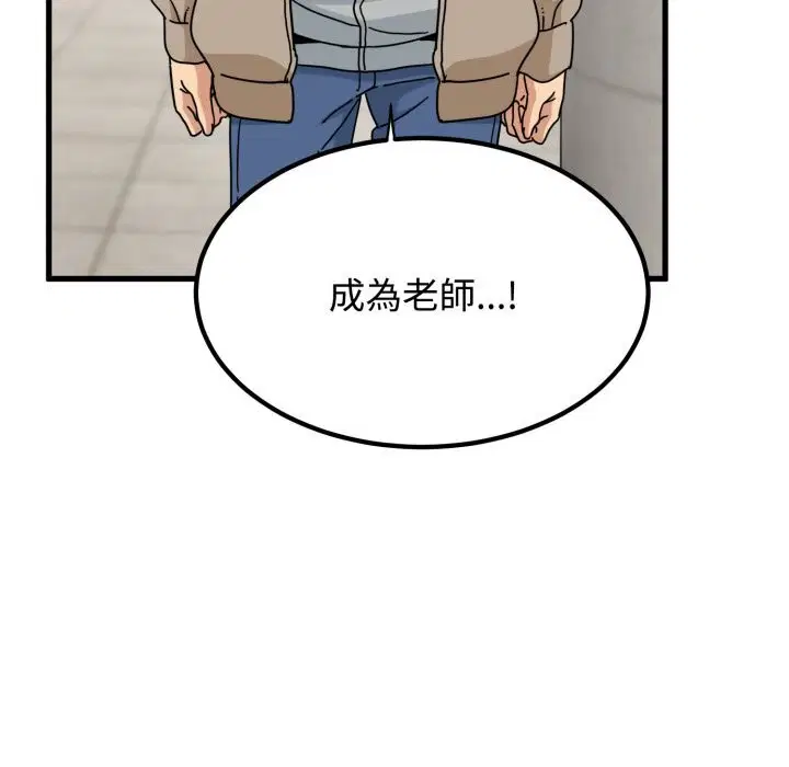 第214話 - 第144页