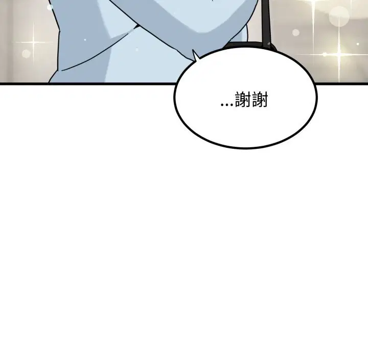 第214話 - 第147页