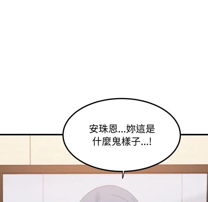 第214話 - 第17页