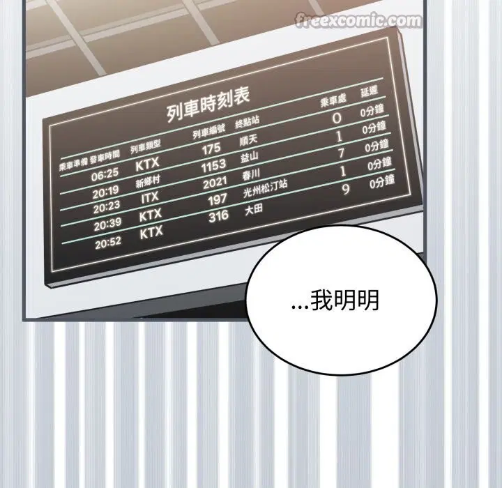 第214話 - 第42页