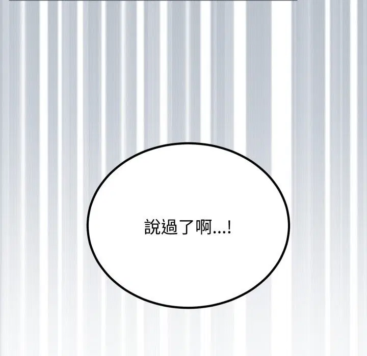 第214話 - 第47页