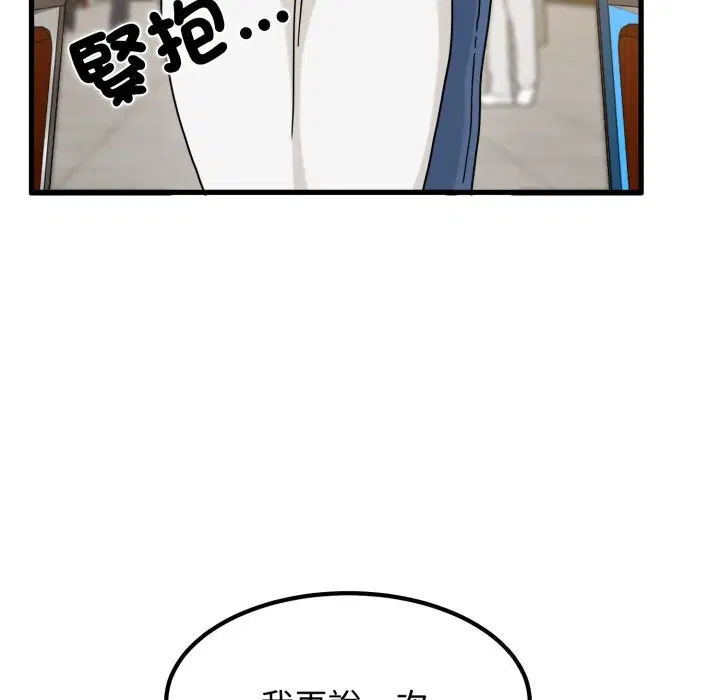第214話 - 第50页