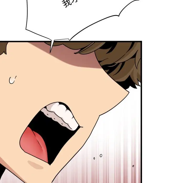 第214話 - 第71页