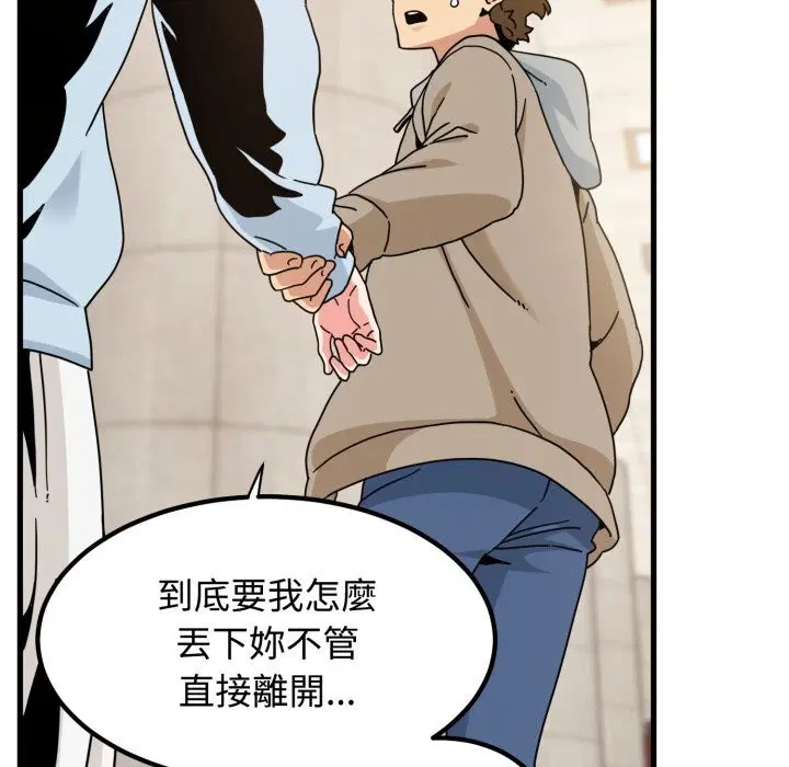 第214話 - 第76页