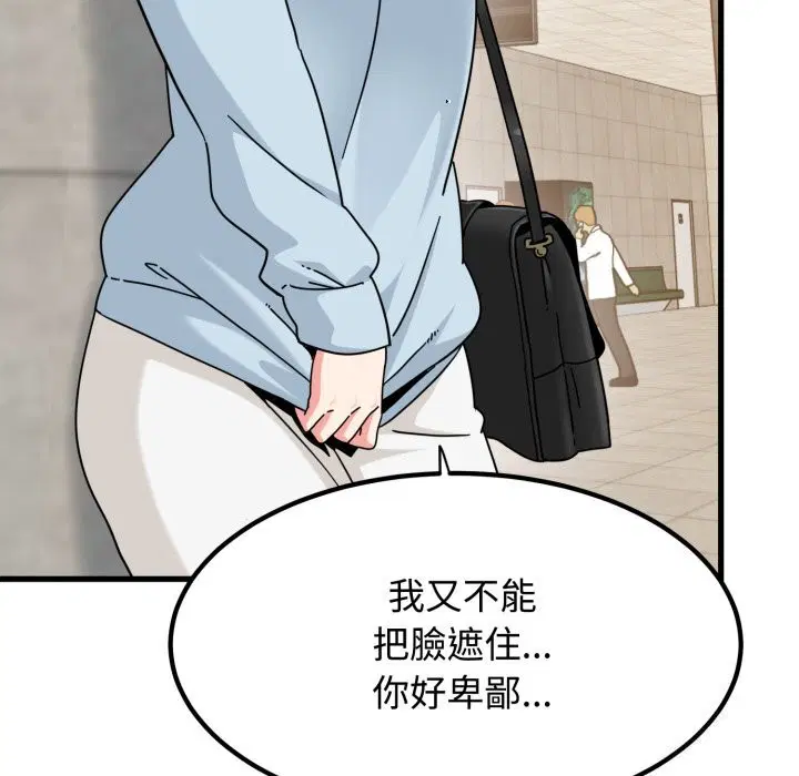 第214話 - 第86页