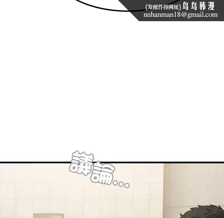 第214話 - 第87页