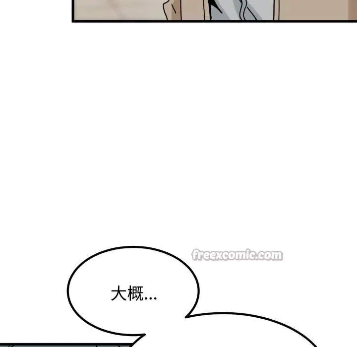 第214話 - 第98页