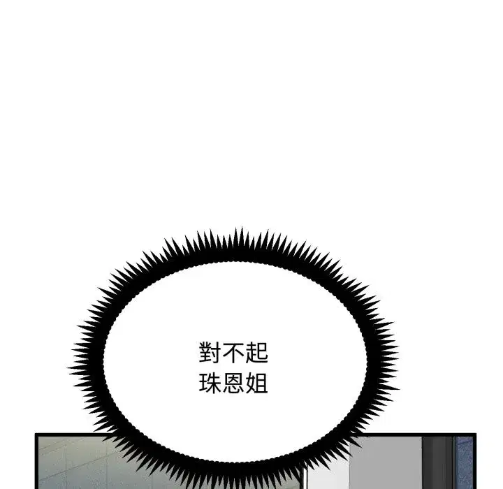 第217話