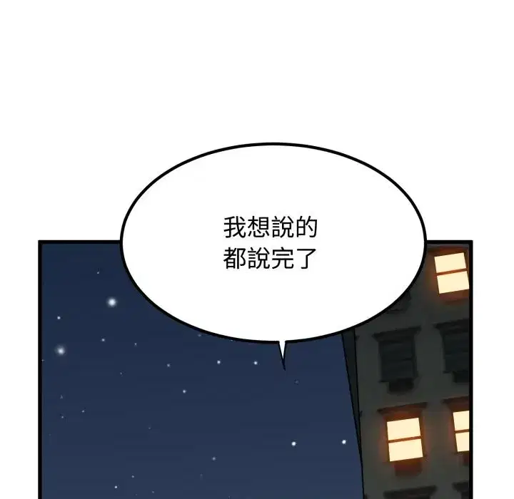 第217話