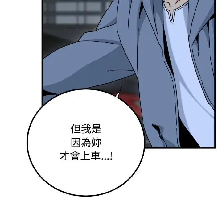 第225話 - 第10页