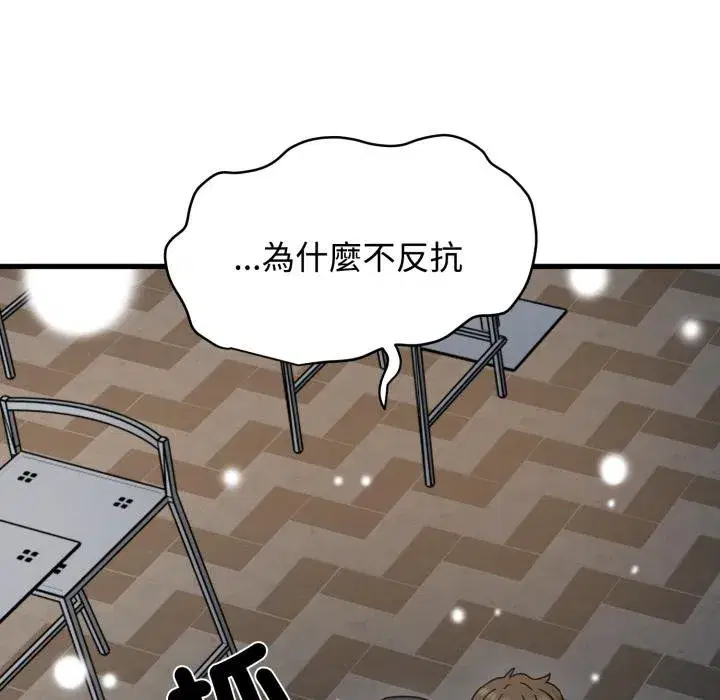 第225話 - 第101页