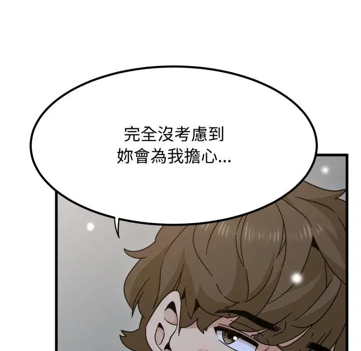 第225話 - 第108页