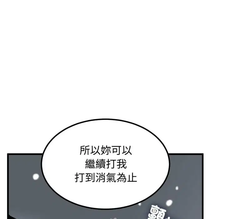 第225話 - 第110页