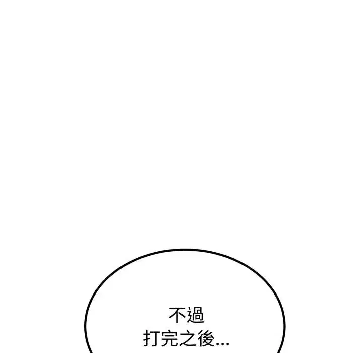 第225話 - 第112页