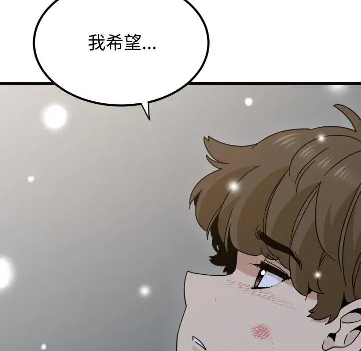 第225話 - 第114页