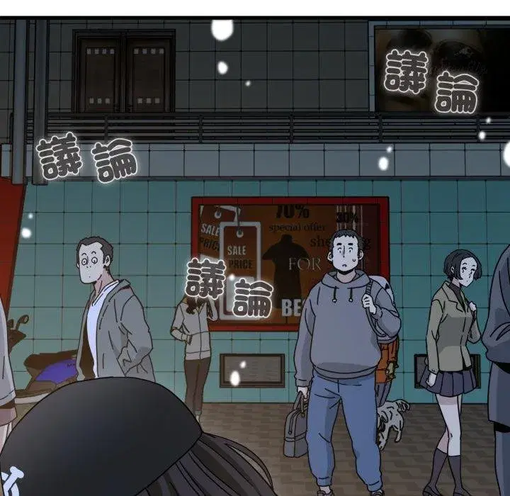 第225話 - 第118页