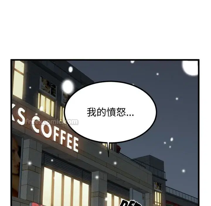 第225話 - 第120页