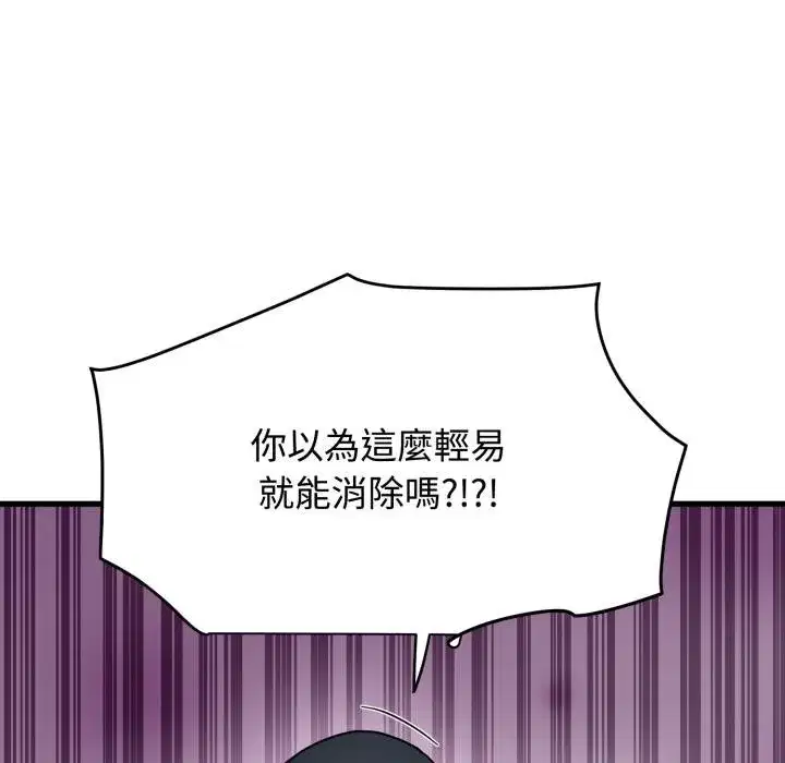 第225話 - 第122页