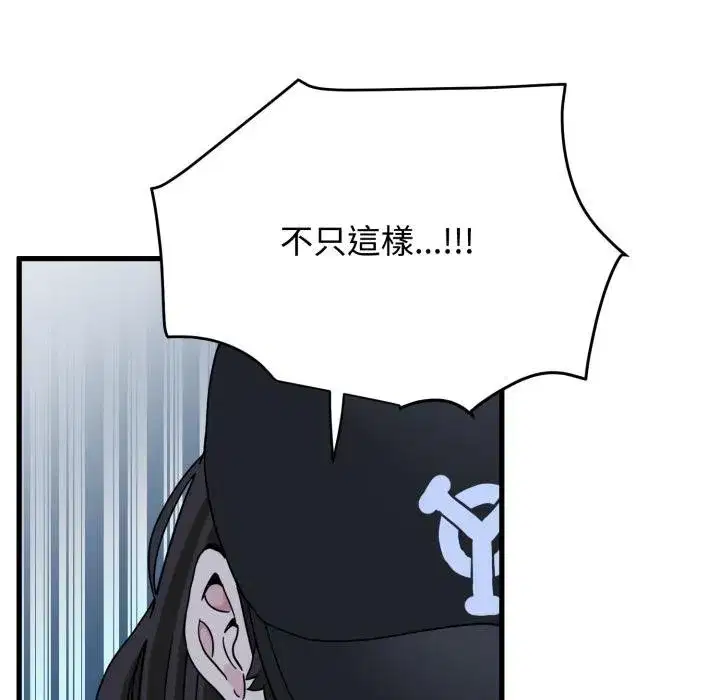 第225話 - 第125页