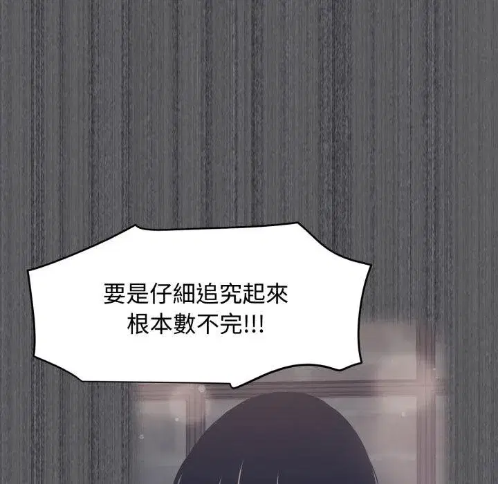 第225話 - 第131页