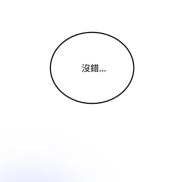 第225話 - 第138页