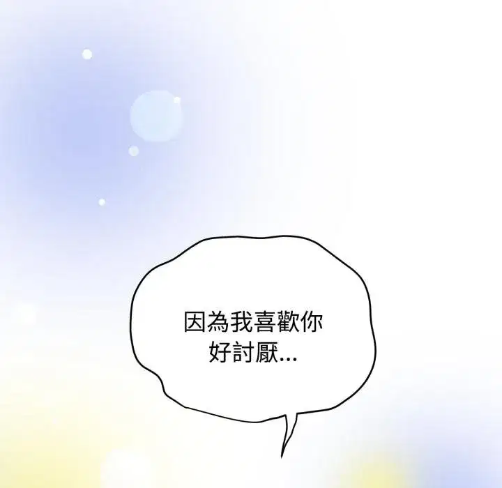 第225話 - 第139页