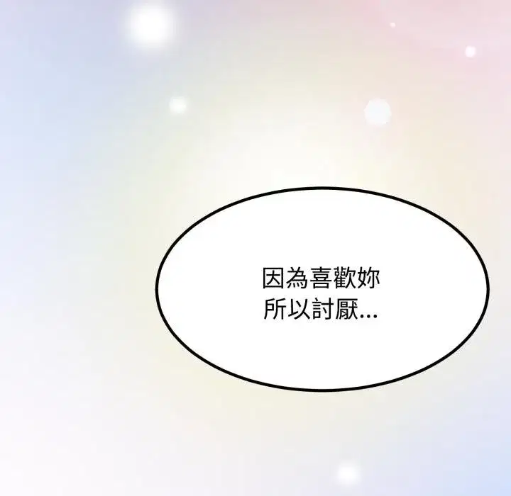 第225話 - 第149页