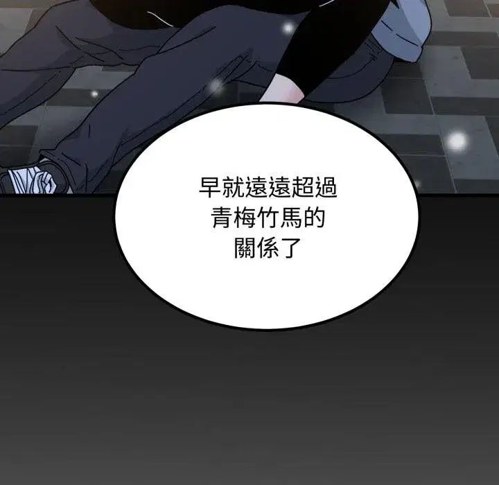 第225話 - 第153页