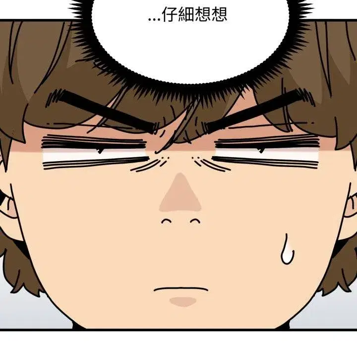 第225話 - 第159页
