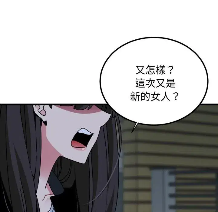 第225話 - 第16页