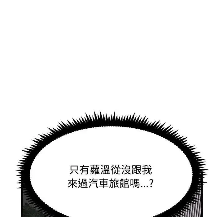 第225話 - 第160页