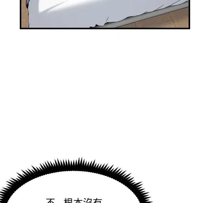 第225話 - 第162页