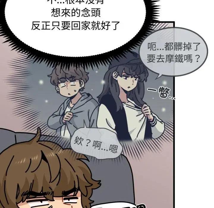 第225話 - 第163页