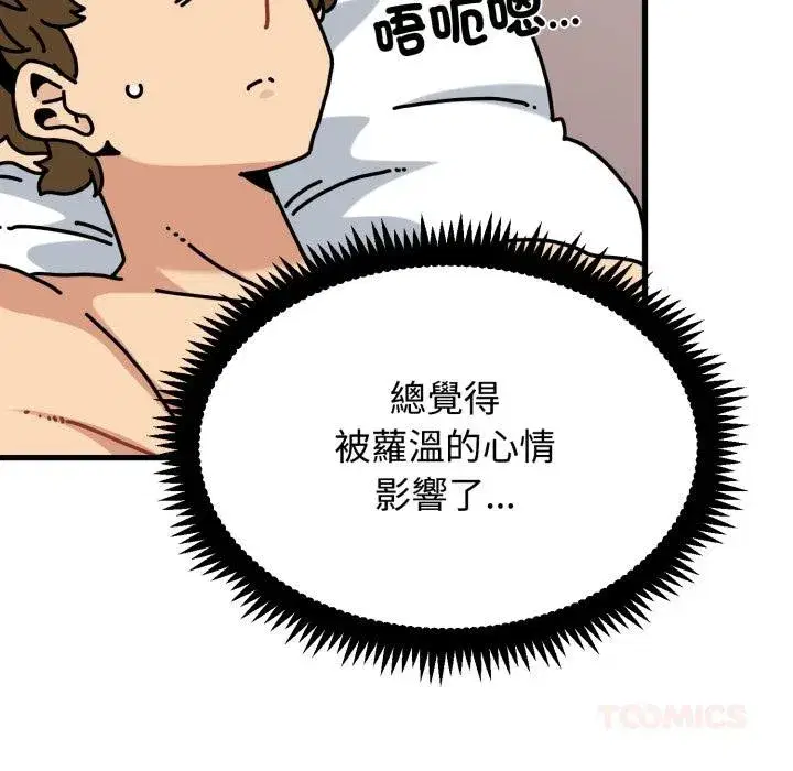 第225話 - 第164页
