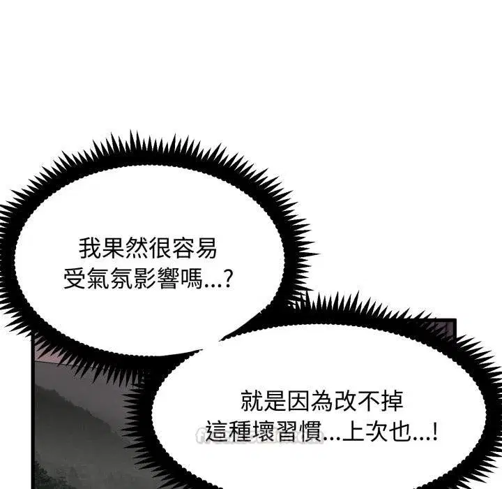 第225話 - 第165页