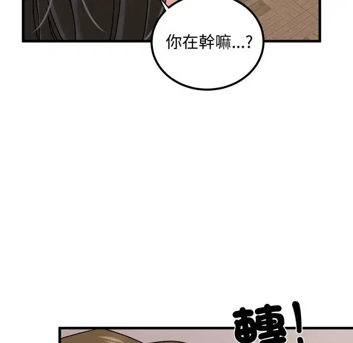 第225話 - 第167页