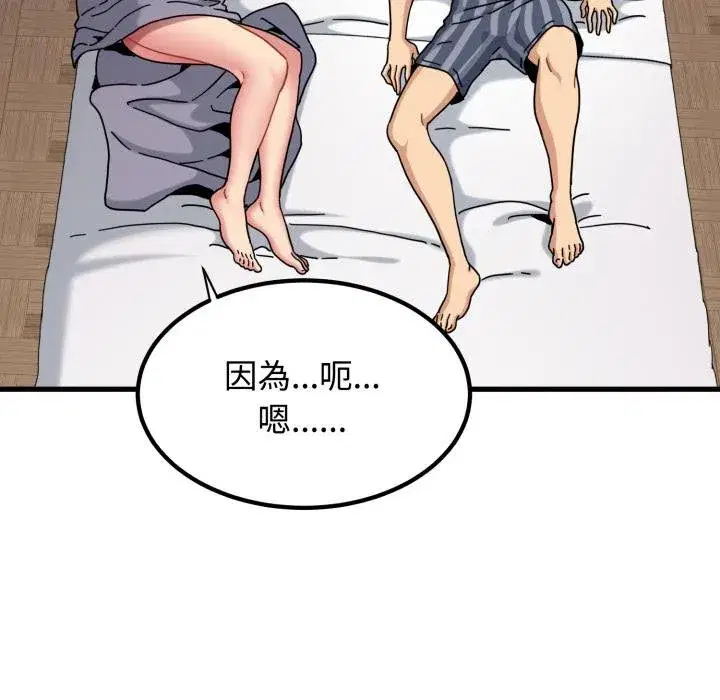 第225話 - 第173页