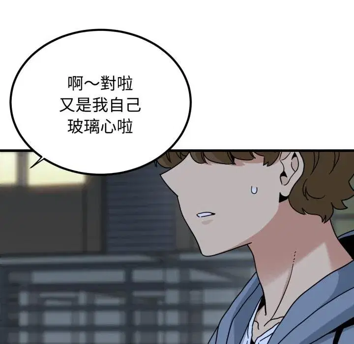 第225話 - 第18页