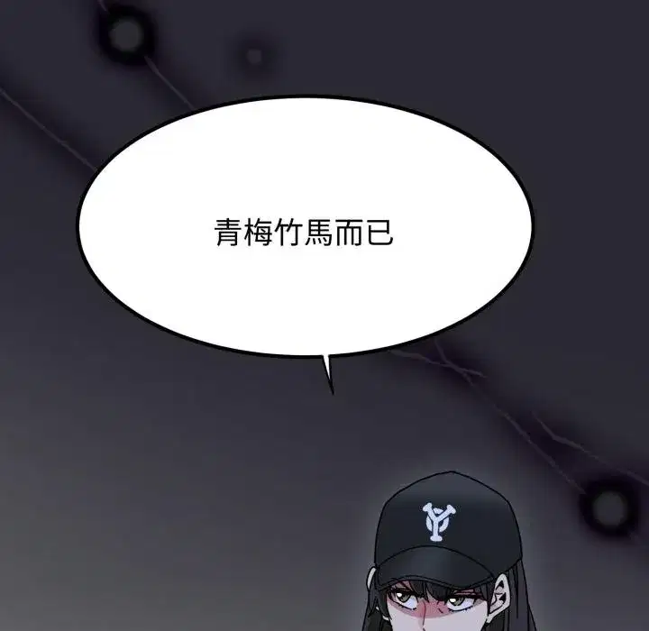 第225話 - 第22页