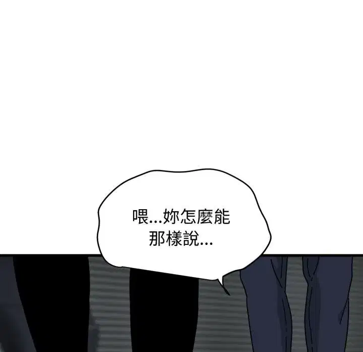 第225話 - 第28页