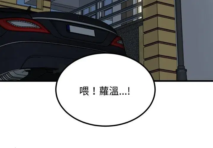 第225話 - 第3页