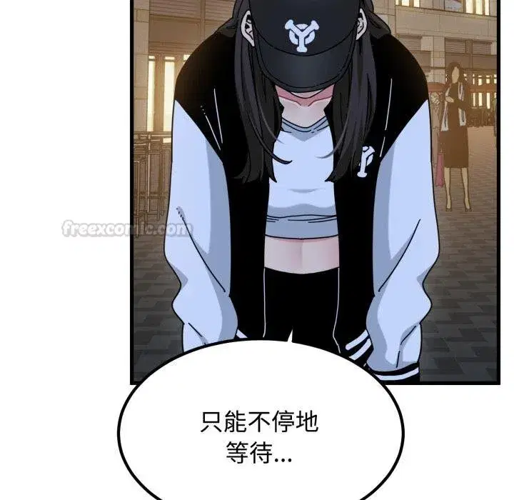 第225話 - 第45页