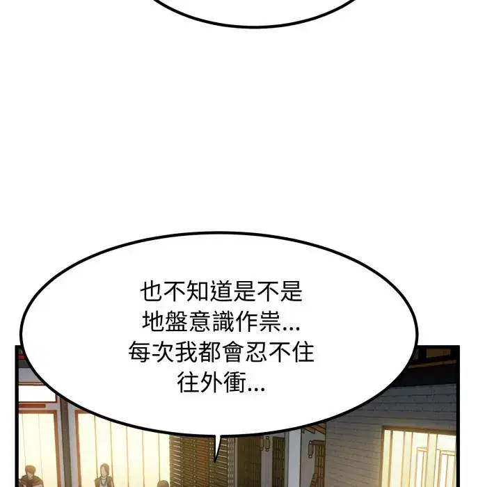 第225話 - 第46页