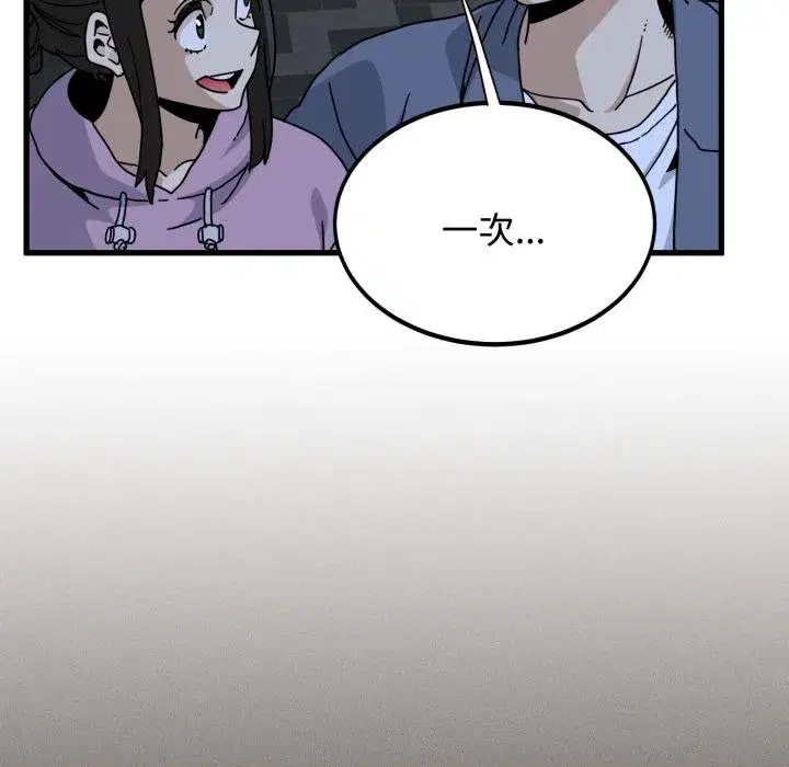 第225話 - 第48页